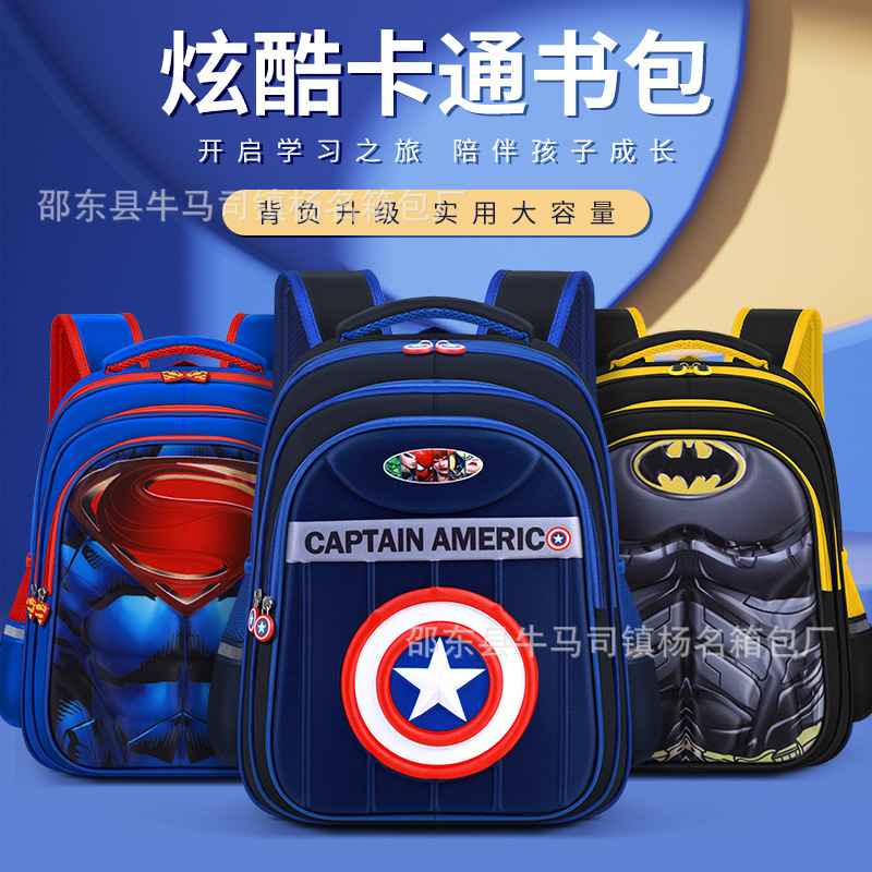 Manufacturer Children's Marvel Captain America Superman Batman Spider-Man Cartoon Primary School Students' Male and Female Schoolbags Spine Protector