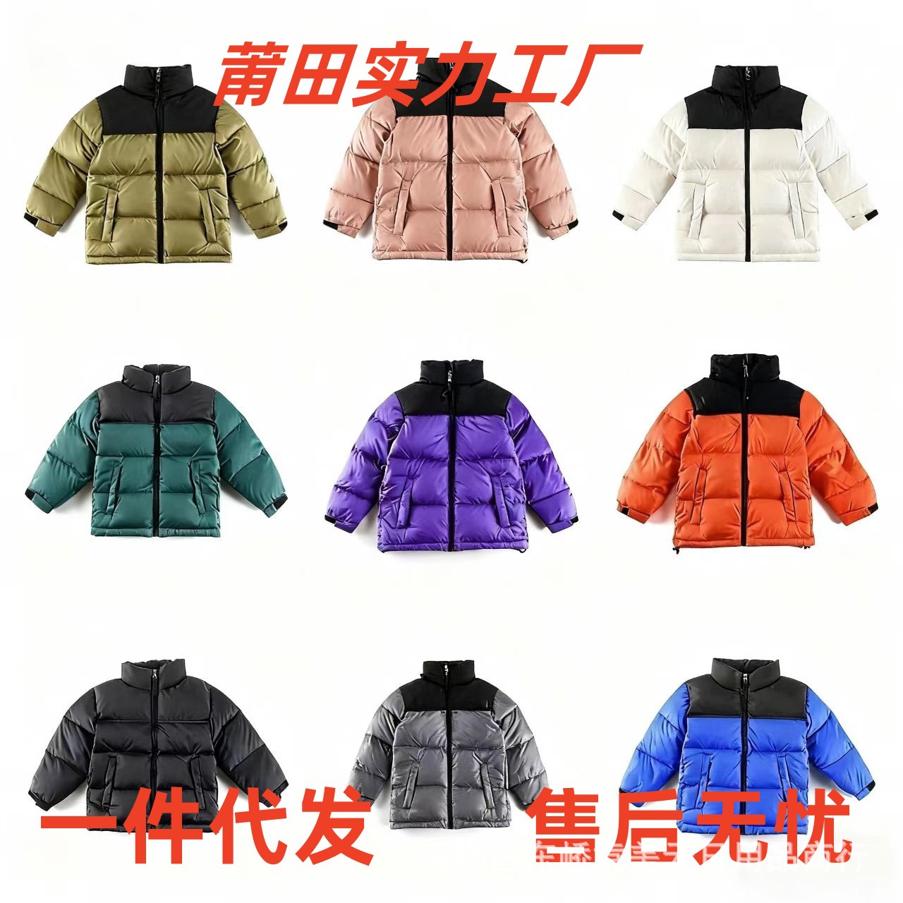 Putian High Version Pure Original American Version 1996 North Face Kidsren's down Jacket Outdoor Cold-Resistant Boys and Girls Family Jacket