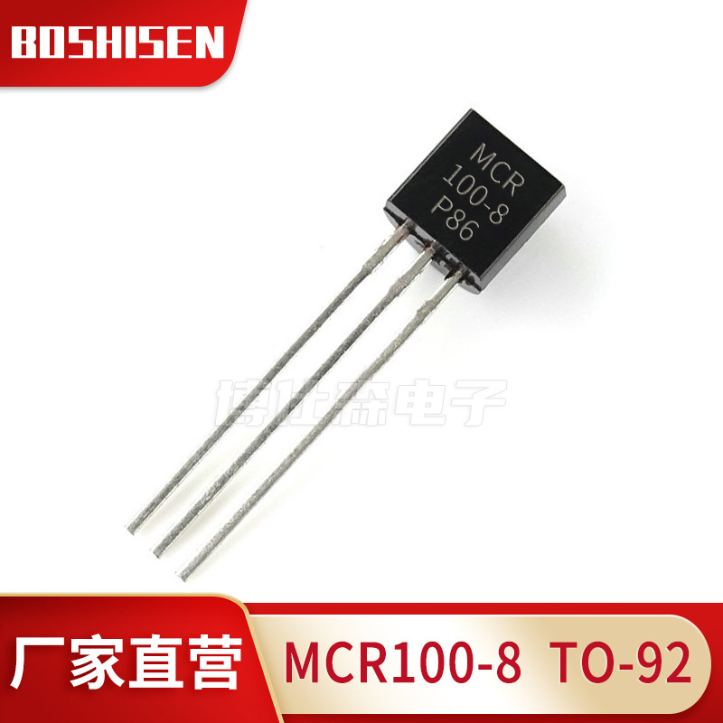 厂家直营MCR100-8 TO-92直插 0.8A电流600V耐压 微触发单向可控硅