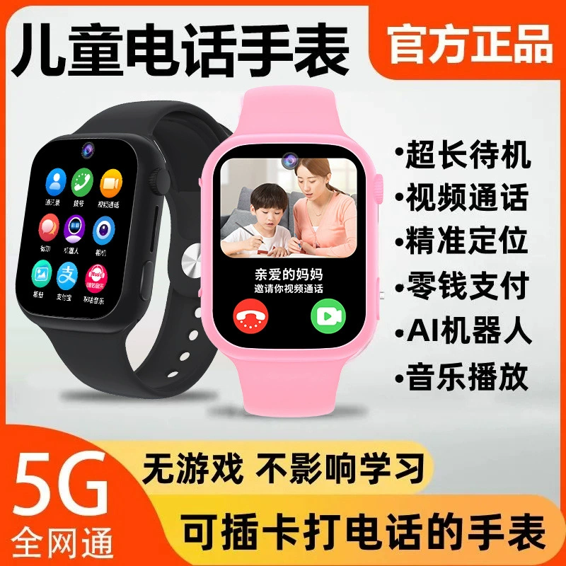 Smartwatch 5G phone-sync, video call & precise positioning, waterproof, kids collection