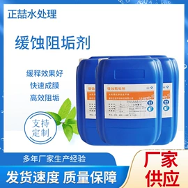 其他水处理;阻垢剂;杀菌灭藻剂