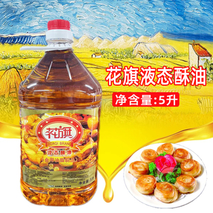 Һ�B����5L�oˮ���͸��c���L������������ͺ決ʳƷԭ������