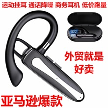 一件代发 YYK530运动挂耳5.3商务单耳K21降噪蓝牙耳机P40防水开车