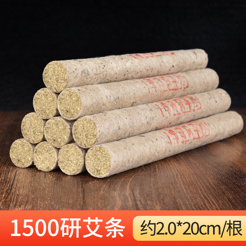 三年陳手作業の石臼艾条卸売りバラ桑皮紙石臼艾灸条純艾草条陳年艾条|undefined