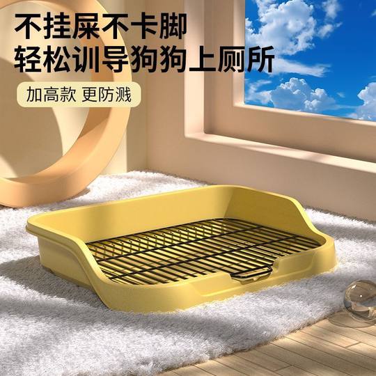 Dog Fixed-Point Fence Toilet, Heightened Anti-Splash Urine and Anti-Trampling Flat Teddy Dog ​​Litter Box, Dog Universal Toilet Supplies