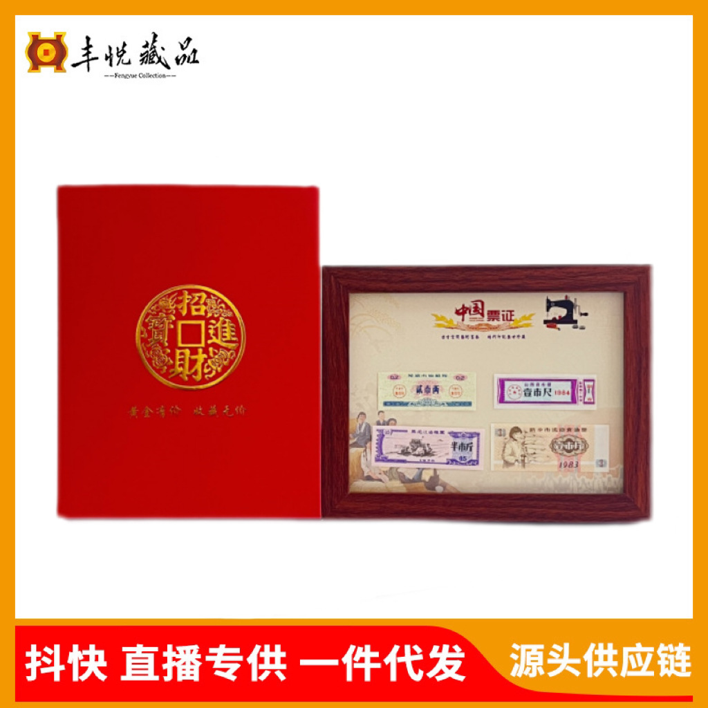 厂家直销 票证珍藏摆件 粮票布票收藏礼品装饰品带包装盒一件代发|ru