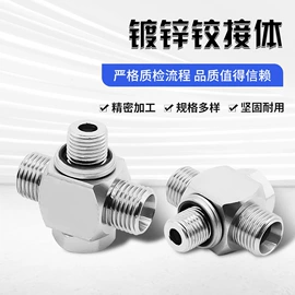 其他机械加工;CNC加工;液压接头