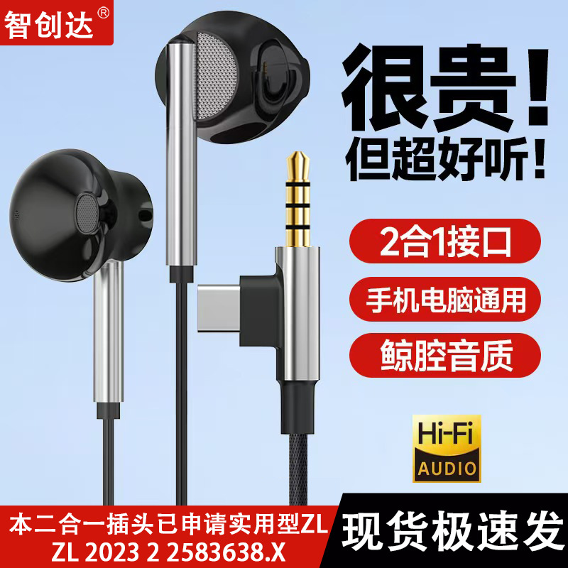 New private model type-c3.5mm Android universal multi-function two-in-one dac digital wire-controlled metal headset