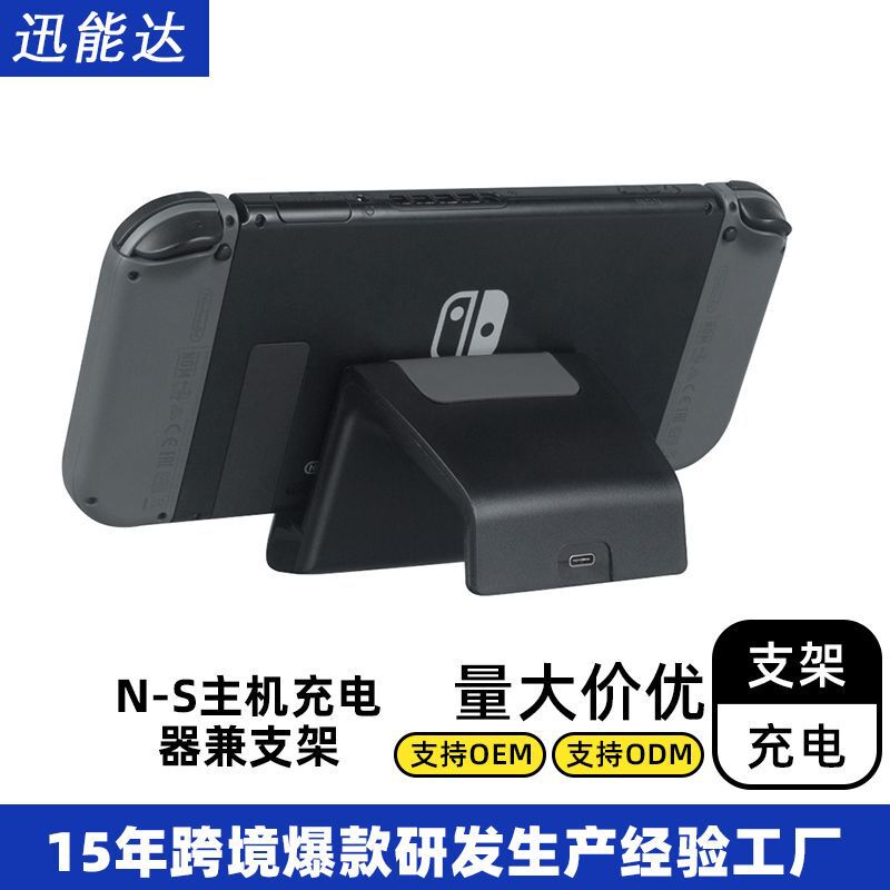 Nintendo Switch Game Console Charger Is Compatible with Oled/Lite Dock Stand and Peripheral Power Supply