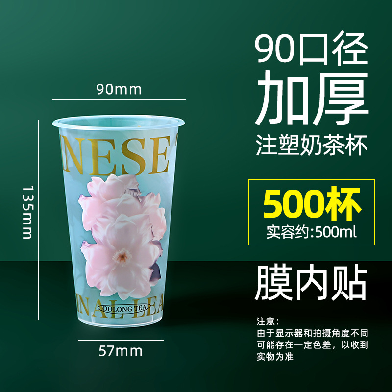 Inyección de leche taza de té desechable 90 helado de plástico transparente taza de bebida fría jugo envasado taza de inyección al por mayor