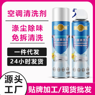 Air Conditioner Cleaner Household Hanging Foam No-Disassembly No-Wash Cleaning Agent Purifies Air Deep Cleaning and Cleansing