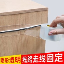 透明隐形电线固定胶带墙面无痕线路走线布线神器强力高粘度纳米