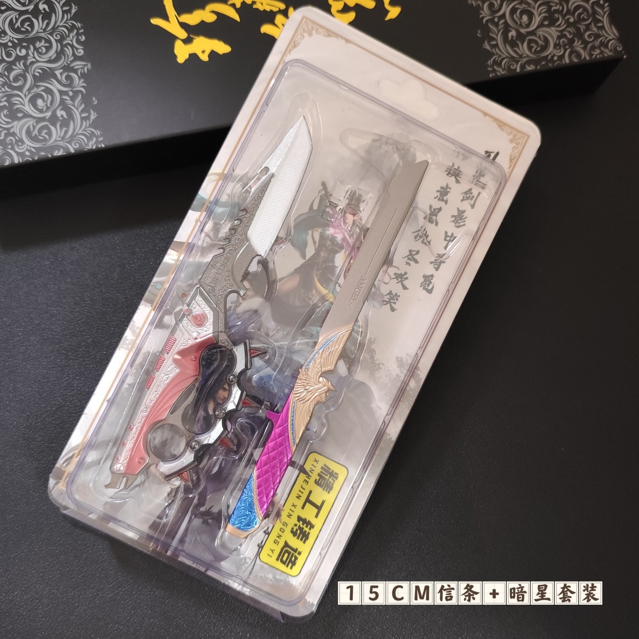 15cm Creed + Dark Star Set
