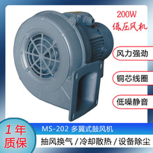 低压鼓风机MS-202离心式工业冷却0.2KW管道散热铝风扇风机厂家