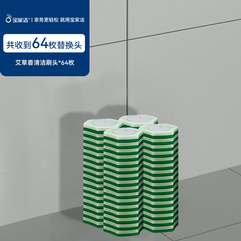 宝家洁一次性马桶刷家用无死角2025新款洗厕所刷子头壁挂清洁神器|undefined