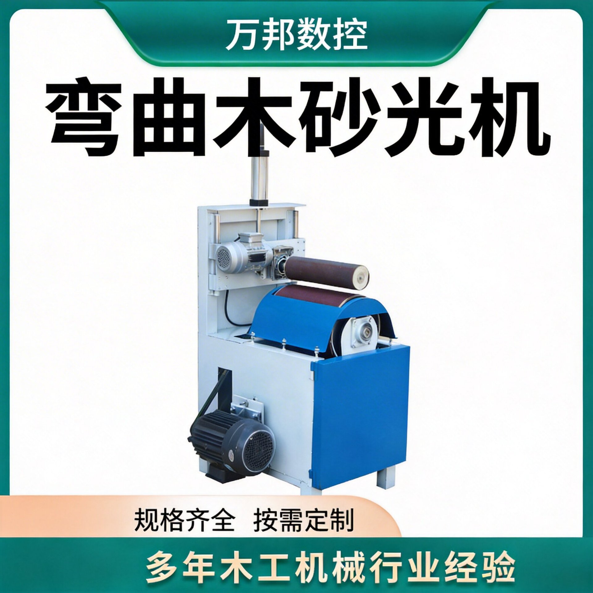 全自动砂光机家具桌椅橱柜打磨抛光机木工机械木材模板刨砂机