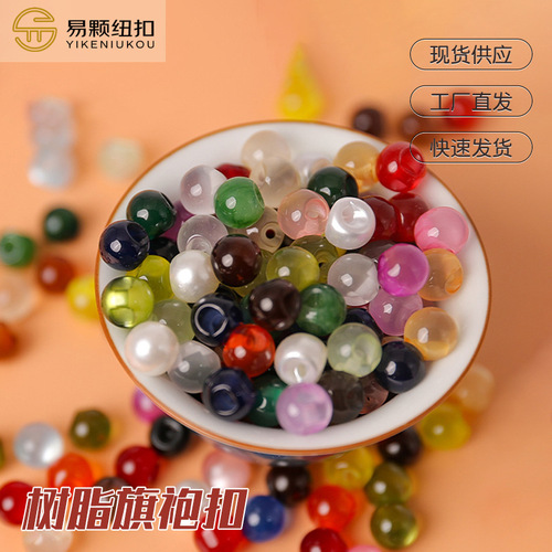New Chinese Style Cheongsam Round Beaded Buttons, Tangzhuang Resin Imitation Jade Bead Fasteners, Colorful Retro DIY Buttons