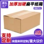 正方形瓦楞电商加厚纸箱