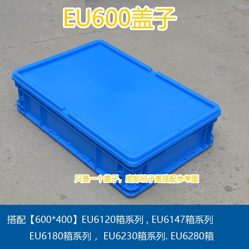 EU600 시리즈 뚜껑/60*40
