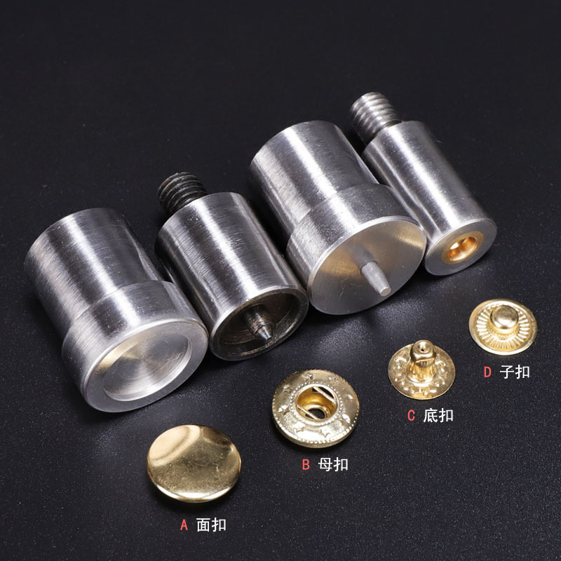 金属四合扣机打模具打扣机手压四合扣模具831、633、655，8050