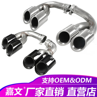 Suitable for 24 New Cayenne Four-Out Tail Pipe Optional Three-Layer Sports Car Exhaust Pipe Porsche