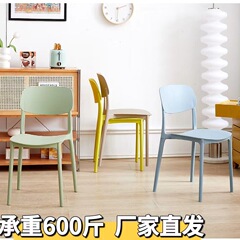 プラスチック椅子家庭用ダイニングチェア食卓ダイニング腰掛け背もたれ現代シンプルなネットレッドレストラン商用レジャーチェア