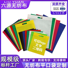 无纺布袋;外卖餐饮包装;纺粘无纺布