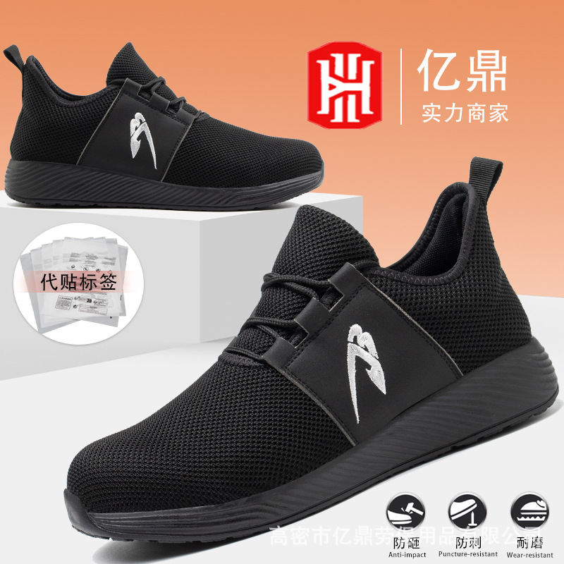 美客多跨境飞织透气劳保鞋男低帮休闲防砸防刺穿安全工作鞋批发
