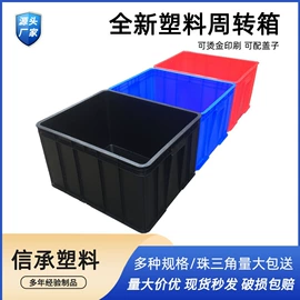 PP塑料板;周转箱;塑料箱