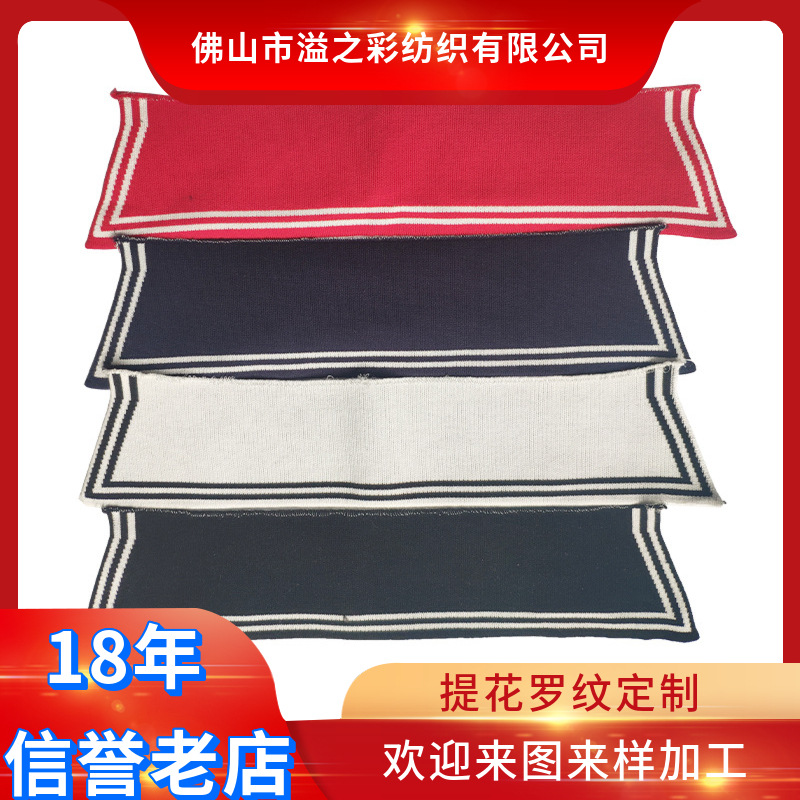 厂家秋冬装1*1横机罗纹领口袖口学生校服工作服 辅料罗纹针织面料