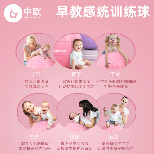 Yoga ball thickened explosion-proof massage balance ball baby early education balance training ball baby pregnant women fitness midwifery ball