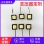 加宽电子系列高频变压器