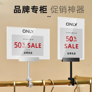 Clothing Store Promotion Discount Card Price Display Card Holder Island Special Price Card Shelf Pop