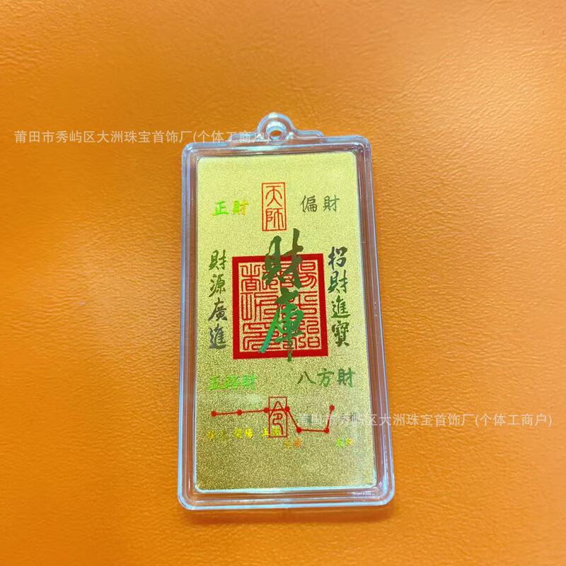 水贝黄金手机贴足金999好运发财2mg招财库手机贴金卡引流礼品批发|undefined