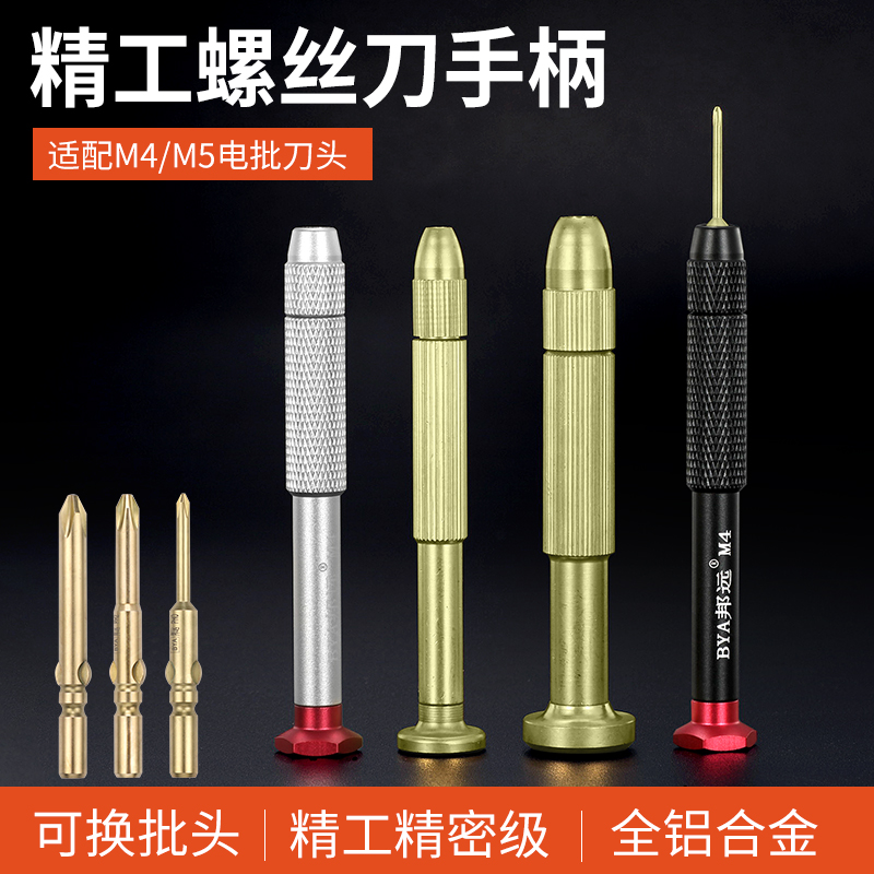 Rereplaceable Handle Pure Copper Manual Torx Screwdriver Mobile Phone Repair Dismantling Tool Phillips Screwdriver suit