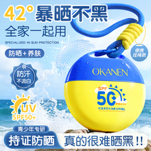 欧嘉莱妮防晒霜50＋＋＋清爽不油腻防紫外线高倍美白提亮飞机高铁