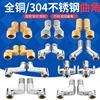 Water pipe Washing machine On the wire Variable diameter adapter Dark outfit enlarge parts Rain Faucet Mixing valve