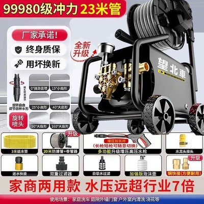 Ultra-High Pressure Car Washing Machine: Portable car washer - 3-times-larger-than-its-peers-20m-years-warranty-raptors-peak-ultra-high-pressure-collector-long-gun-23m-top-model