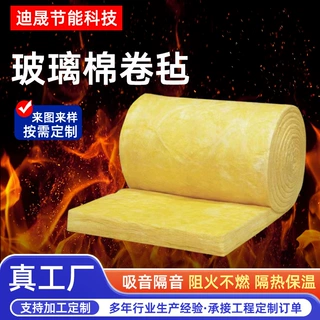 铝箔玻璃棉卷毡大棚隔音保温隔热材料吸音玻璃棉板离心玻璃棉卷毡