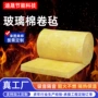 隔音隔热离心吸音玻璃棉板