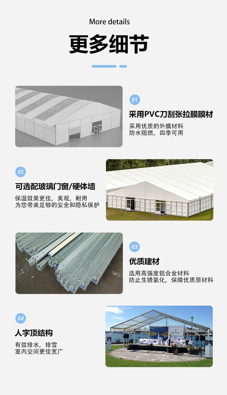 铝合金篷房_08.jpg
