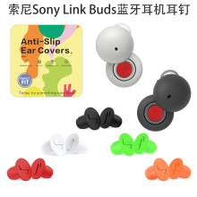 Sony Link Buds轺ɰԻװƷñ