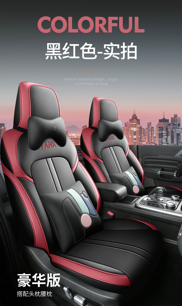 2024 Cyber Tank 300 Seat Cover 23 City Edition Off-road Four Seasons Special Car Seat Cushion Full Seat Cover