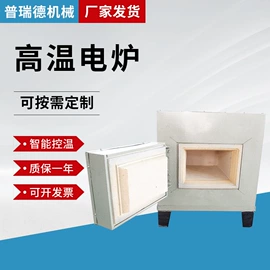 工业电炉;实验电炉