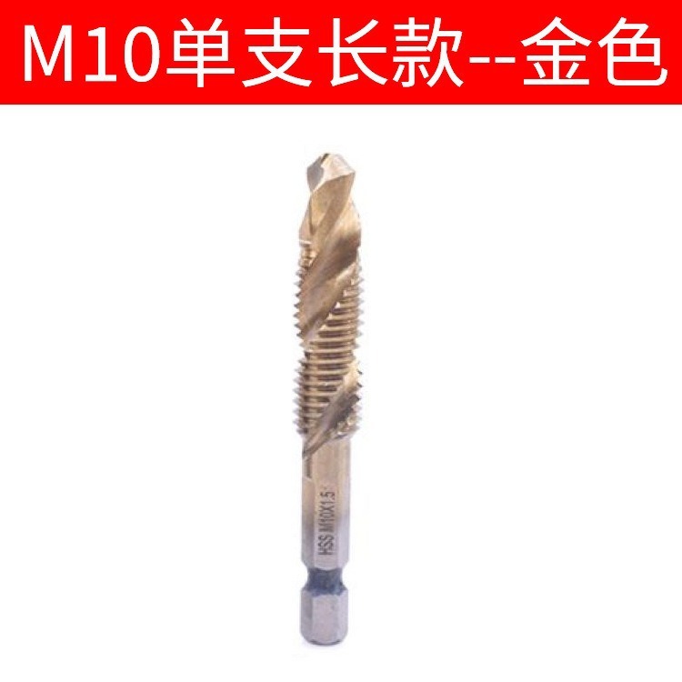 镀钛六角柄复合丝锥电钻打孔攻丝工具多功能6pcs套装机用螺旋丝锥|undefined