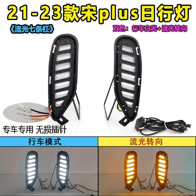 Gündüz işıqları Plus daytime running light New