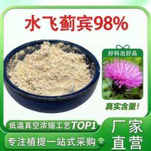 ˮ�w�E�e98% ˮ�w�E��ȡ�� ˮ�w�E��ʳƷ��ԭ�ϏS����Ʒ