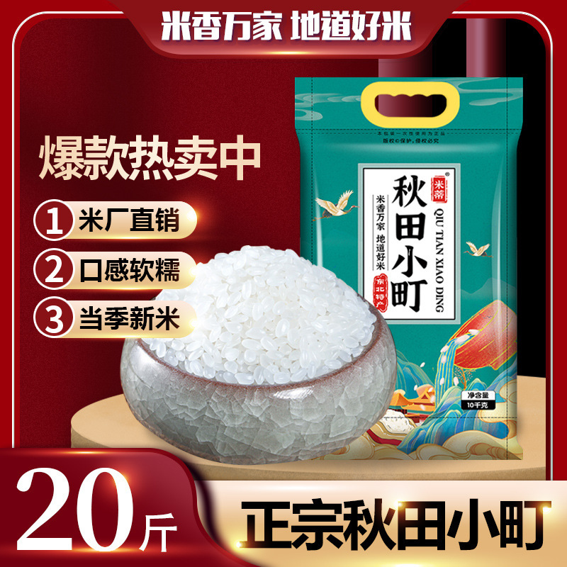 季節の新米東北米10kgの米を卸売りします。|undefined
