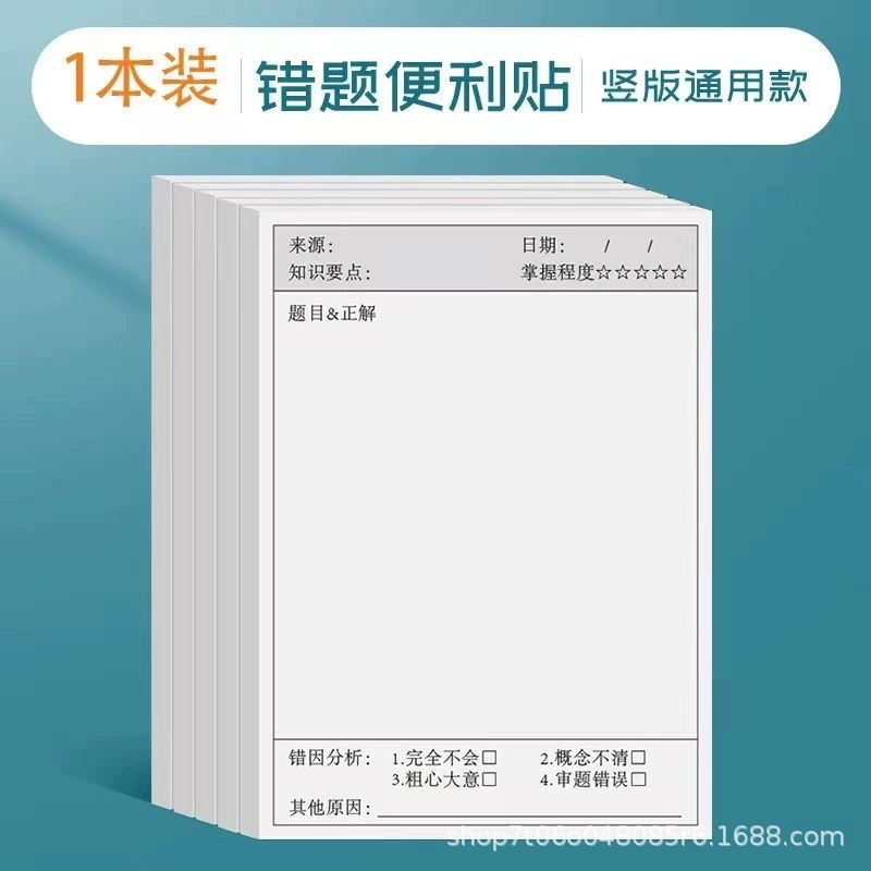 Неисправный вопрос, исправленный пост, студенты используют неправильный вопрос, чтобы изменить бумагу для заметок