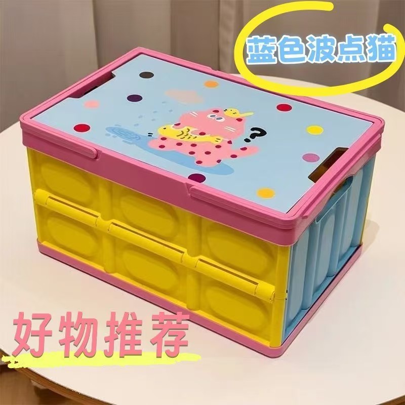 多巴胺露营收纳箱子后备箱整理箱储物箱野餐箱子可折叠户外收纳箱|undefined